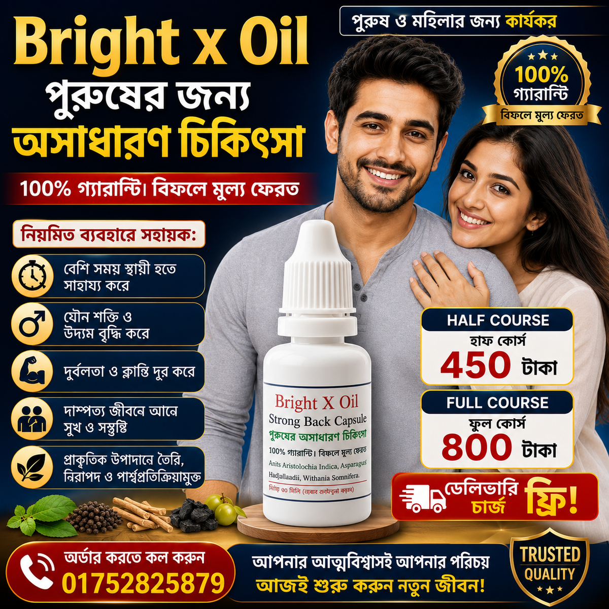 Bright X Oil