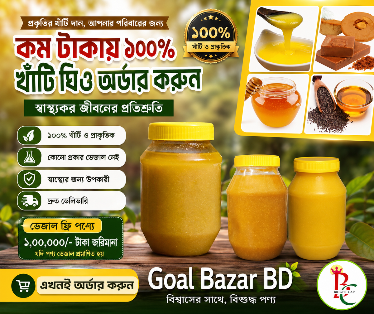 Bright Cap Organic Ghee 1 kg